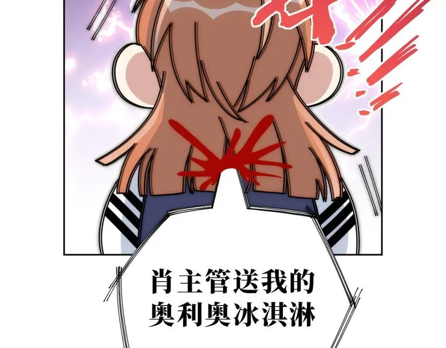72-痛，太痛了！ 第10页