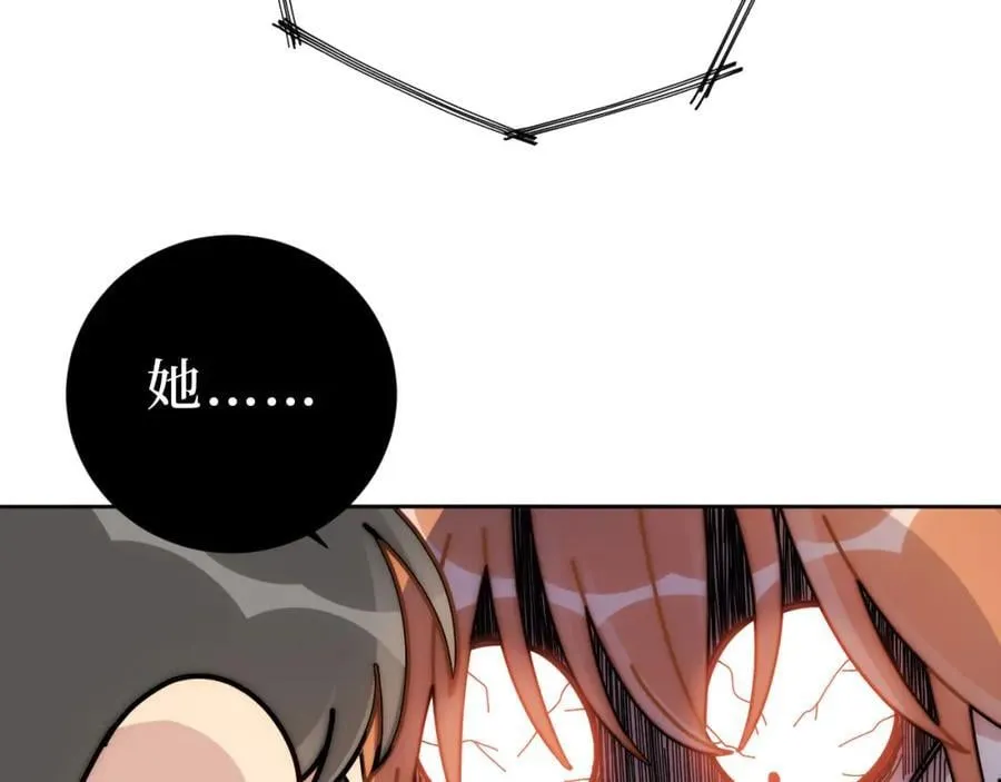 72-痛，太痛了！ 第11页