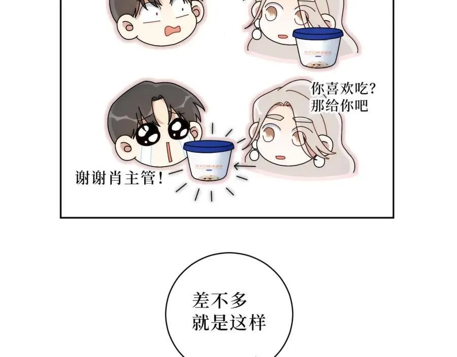 72-痛，太痛了！ 第14页