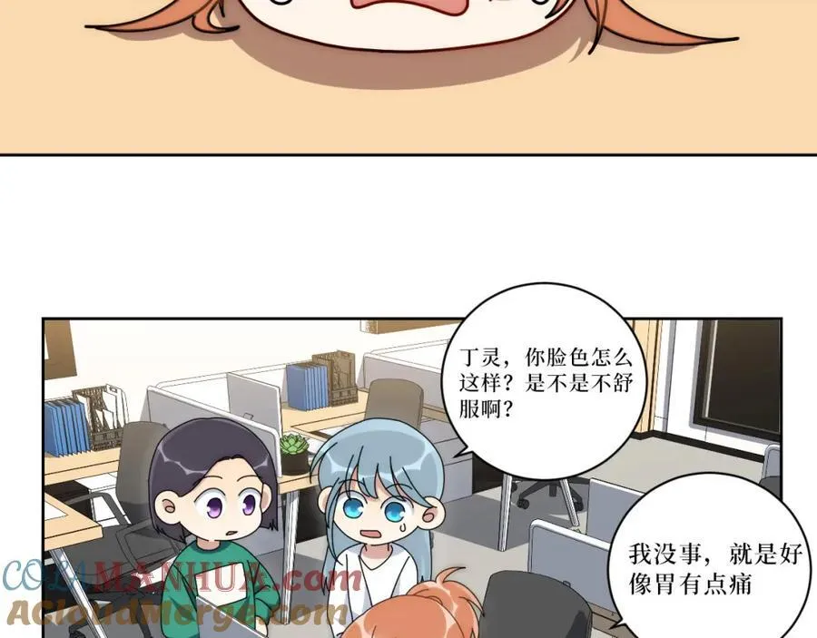 72-痛，太痛了！ 第41页
