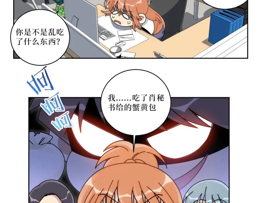 72-痛，太痛了！ 第42页