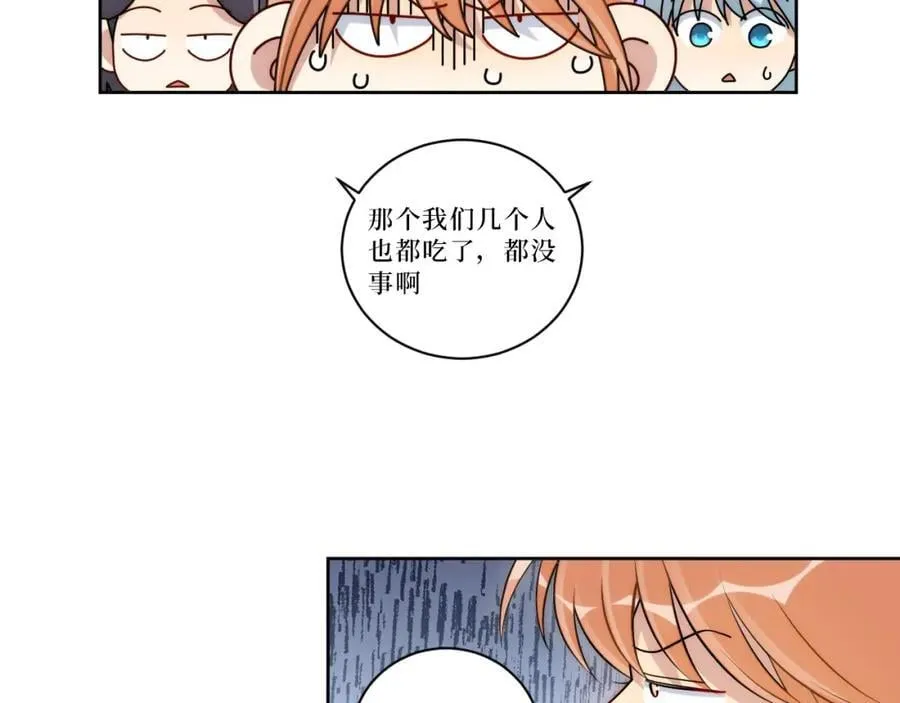 72-痛，太痛了！ 第43页