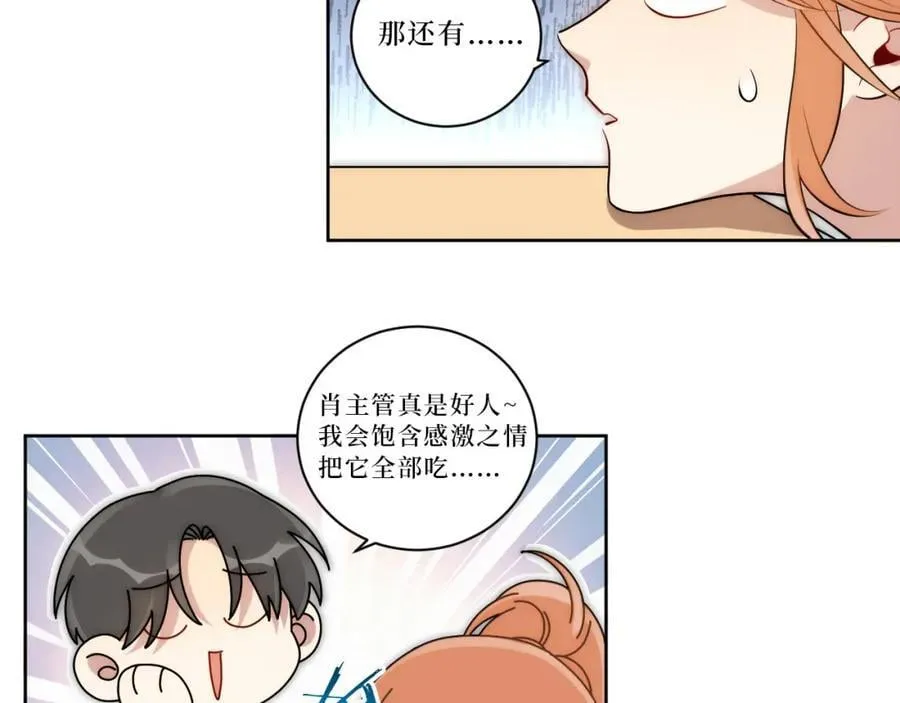 72-痛，太痛了！ 第44页