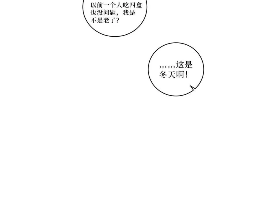 72-痛，太痛了！ 第48页