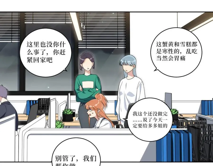72-痛，太痛了！ 第50页