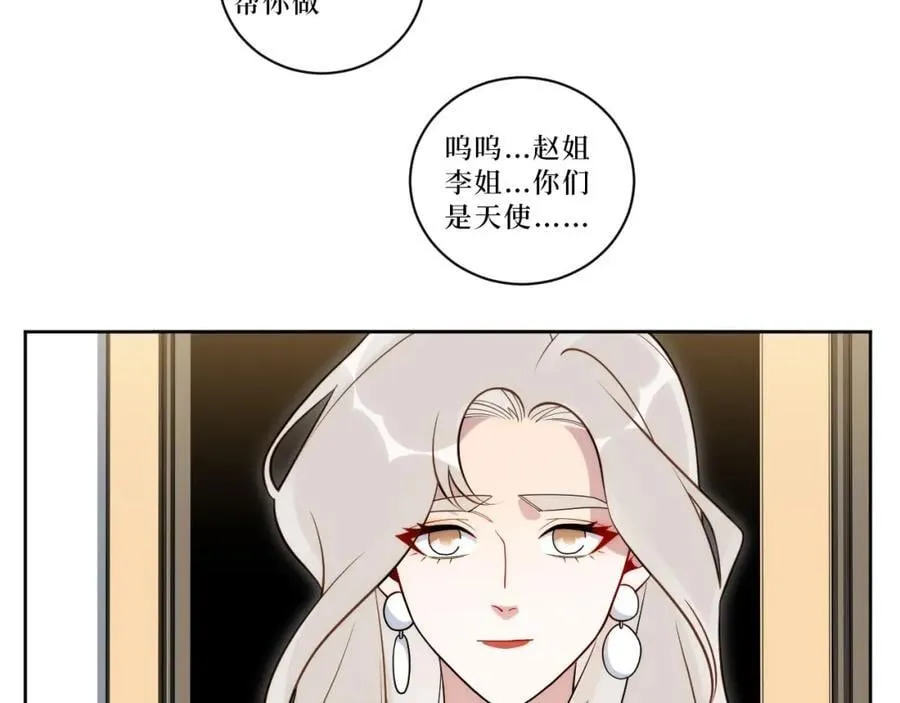 72-痛，太痛了！ 第51页