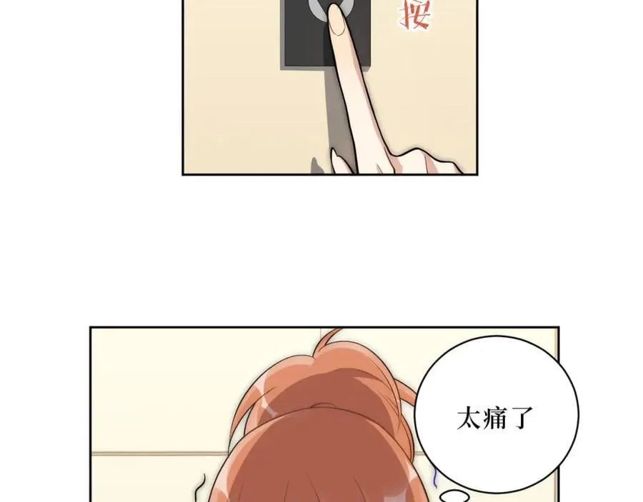 72-痛，太痛了！ 第54页