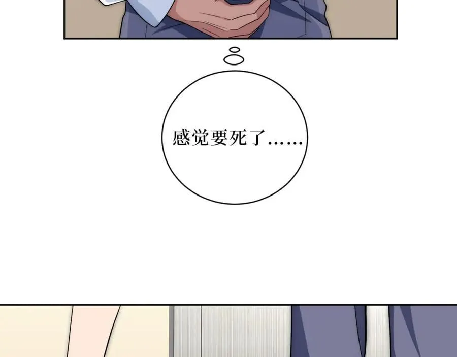 72-痛，太痛了！ 第56页