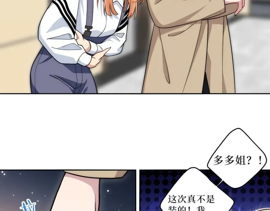72-痛，太痛了！ 第60页