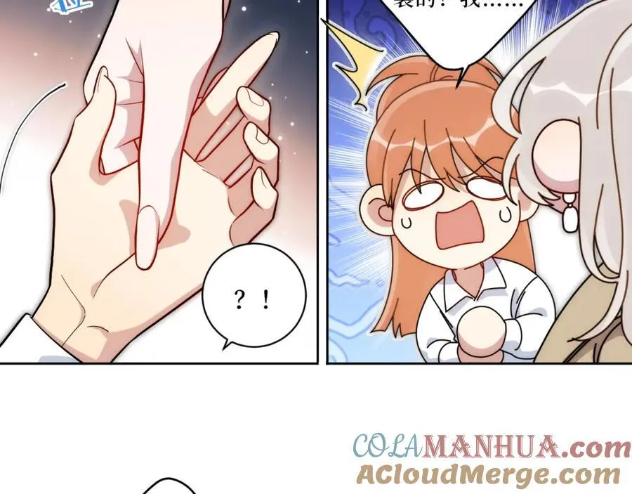 72-痛，太痛了！ 第61页