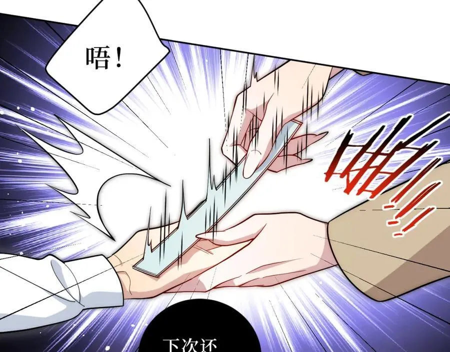 72-痛，太痛了！ 第62页