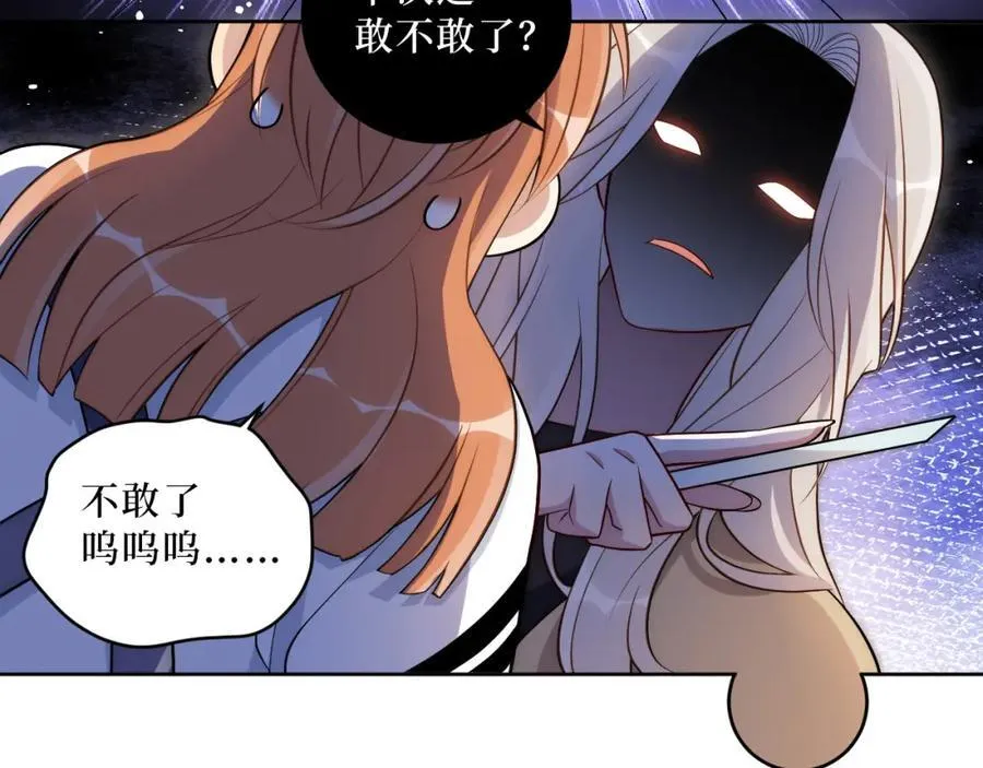72-痛，太痛了！ 第63页