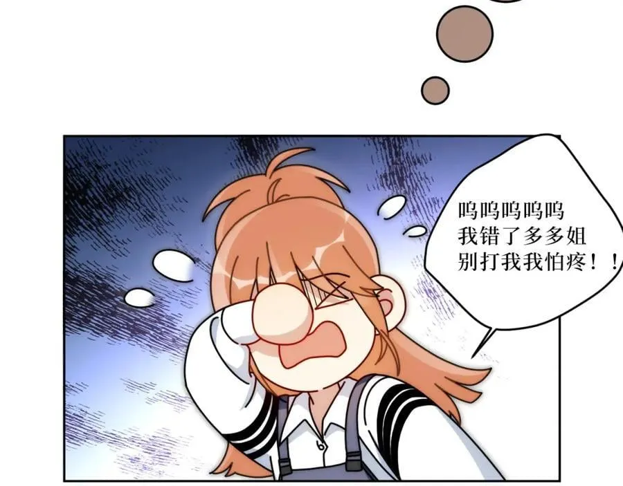 72-痛，太痛了！ 第64页
