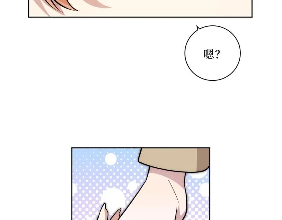72-痛，太痛了！ 第66页