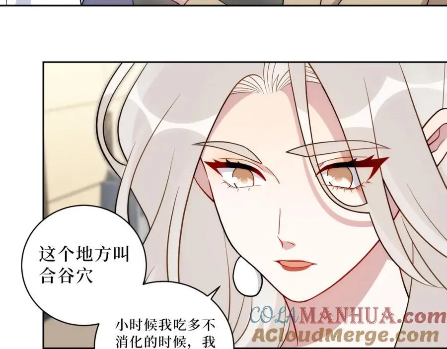 72-痛，太痛了！ 第69页
