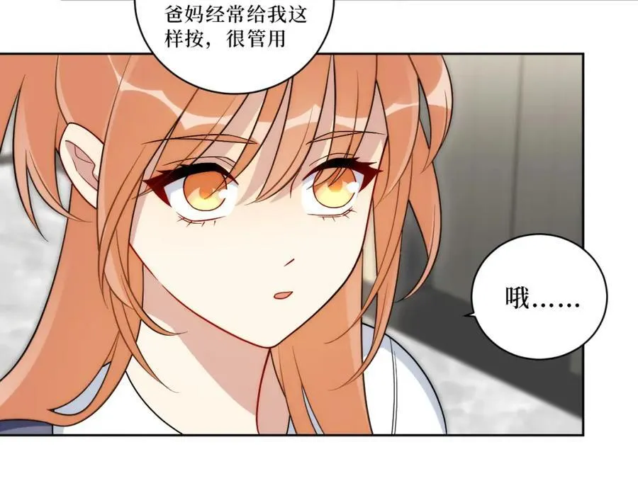72-痛，太痛了！ 第70页