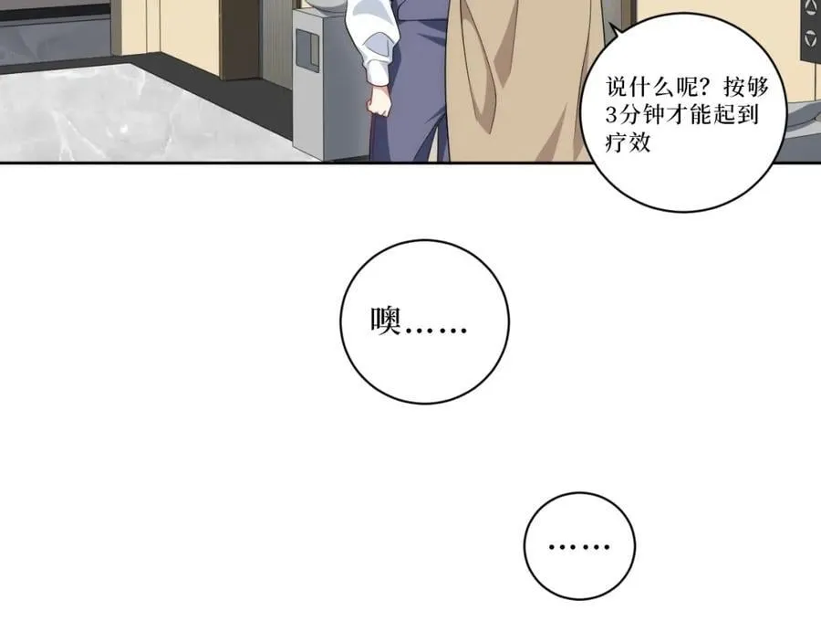 72-痛，太痛了！ 第72页