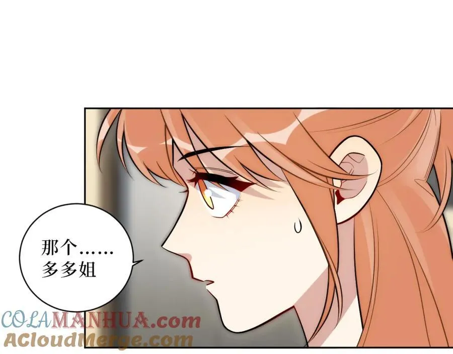 72-痛，太痛了！ 第73页