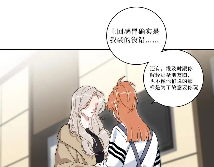 72-痛，太痛了！ 第75页