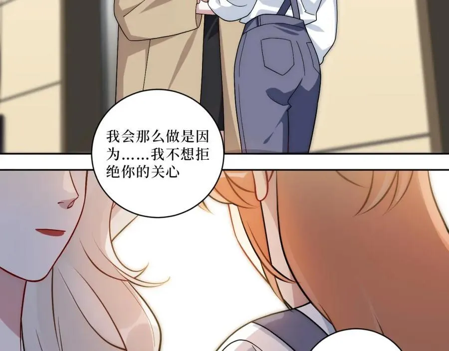 72-痛，太痛了！ 第76页