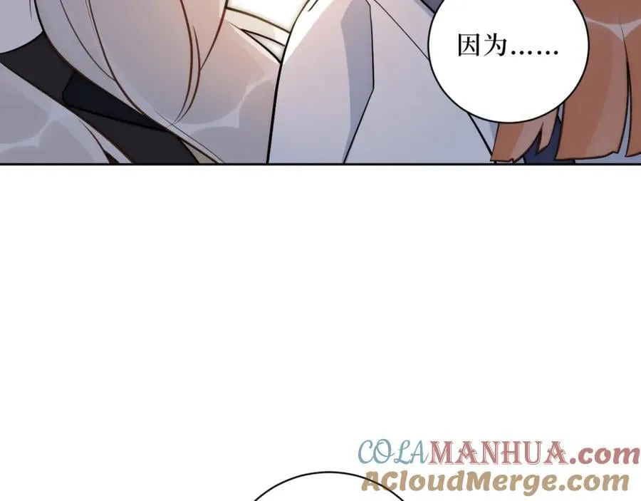 72-痛，太痛了！ 第77页