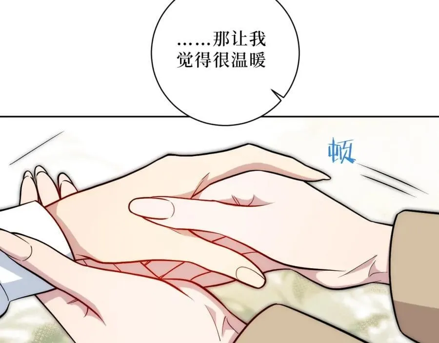 72-痛，太痛了！ 第78页