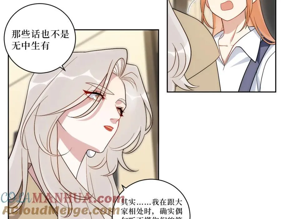 72-痛，太痛了！ 第81页