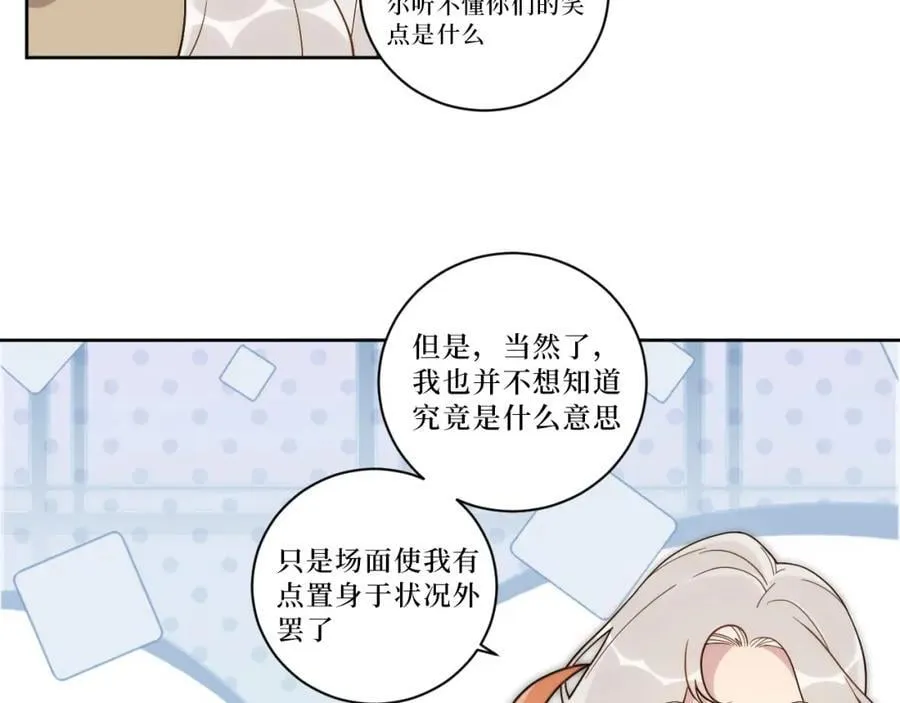 72-痛，太痛了！ 第82页