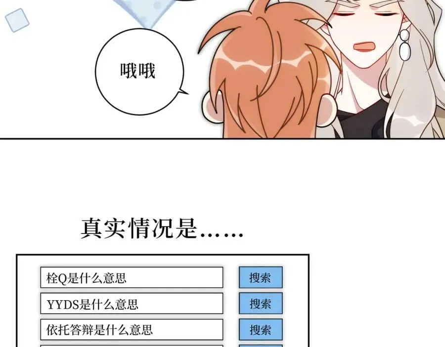 72-痛，太痛了！ 第83页
