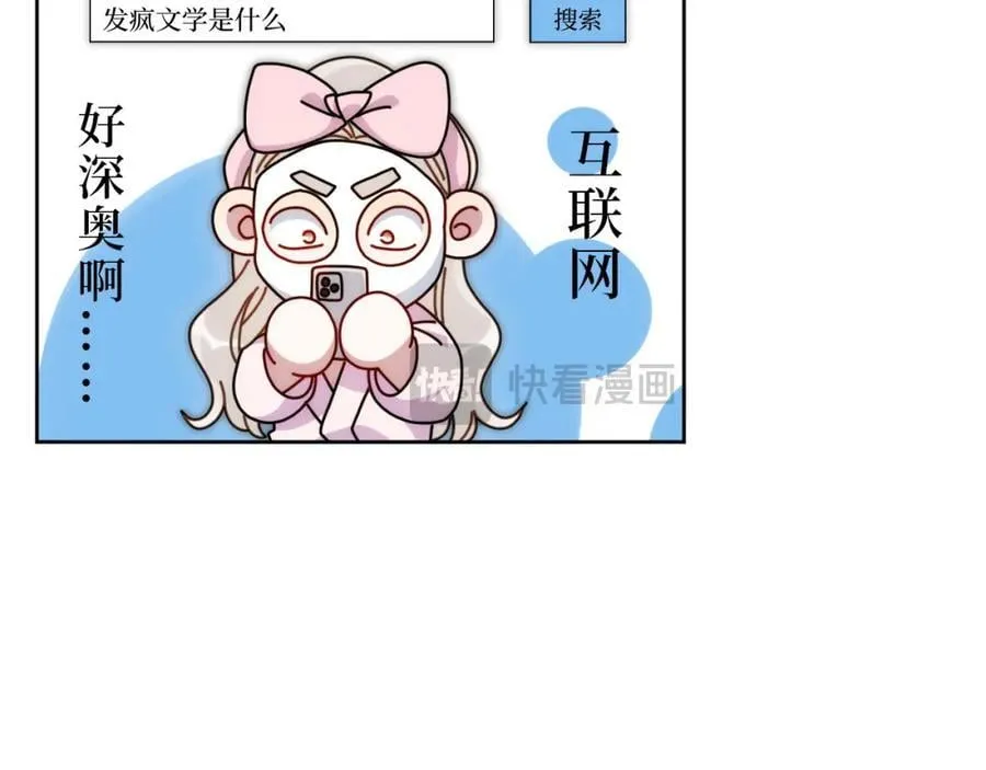 72-痛，太痛了！ 第84页