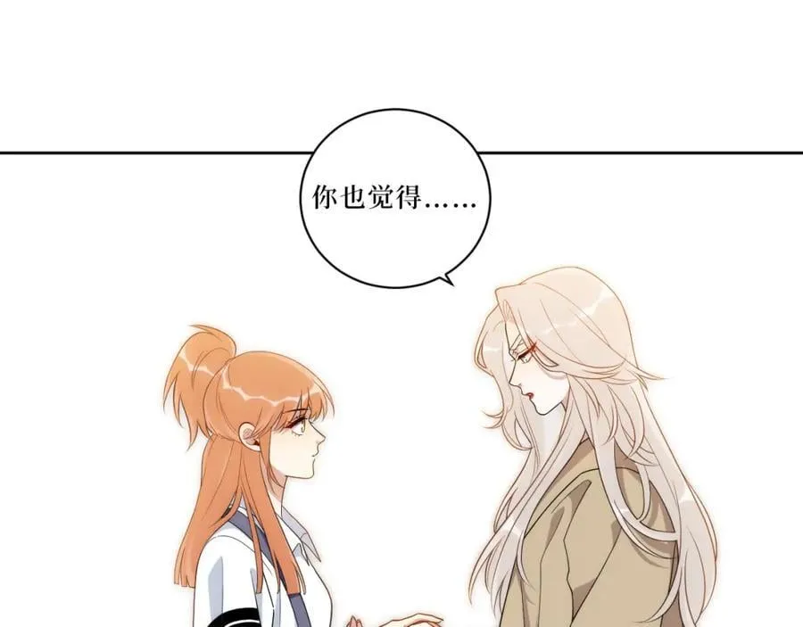 72-痛，太痛了！ 第86页