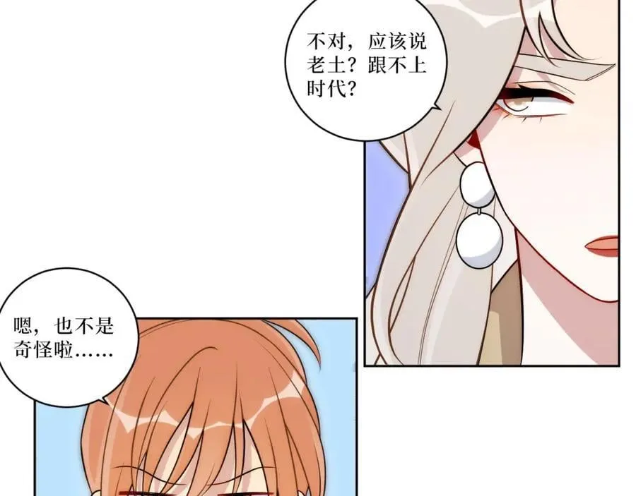 72-痛，太痛了！ 第88页