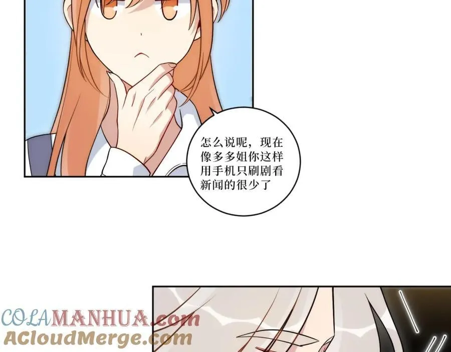 72-痛，太痛了！ 第89页