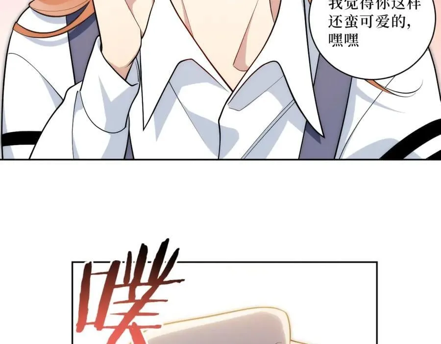 72-痛，太痛了！ 第92页