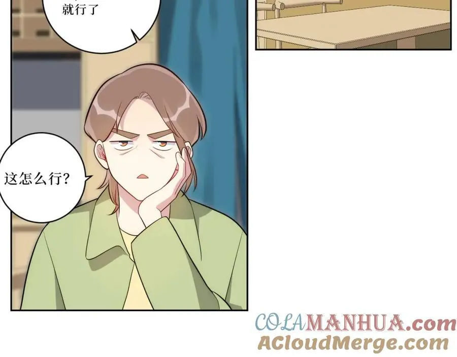 73-小时候 第19页