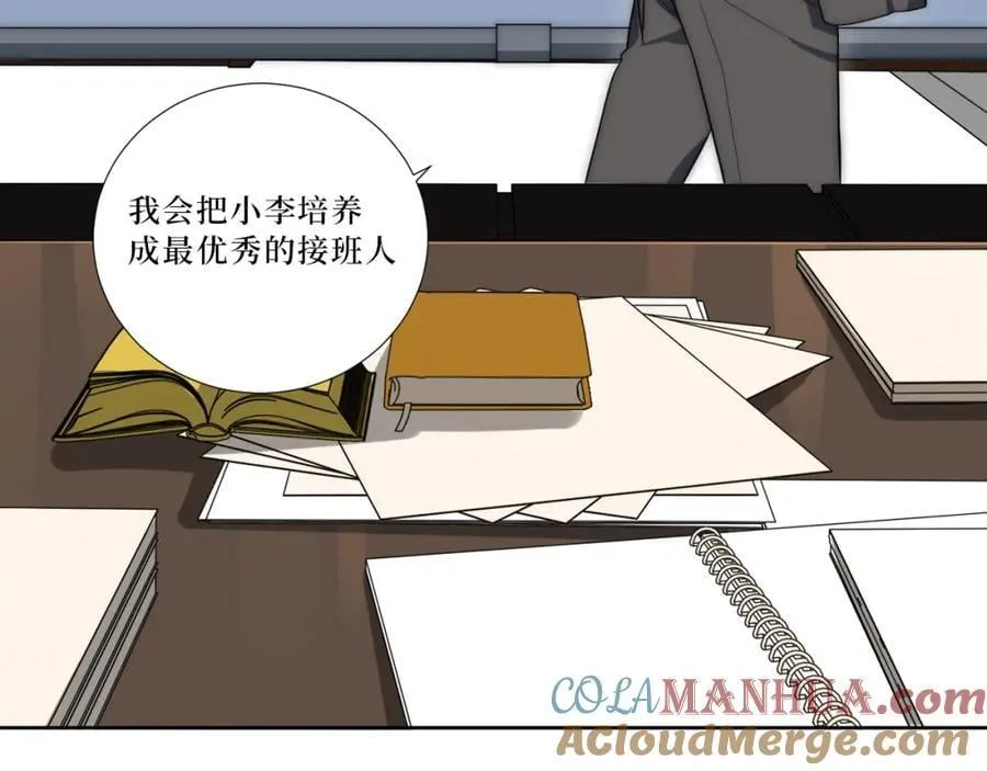 73-小时候 第79页