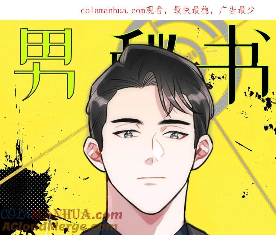 74-感觉自己有点多余 第1页