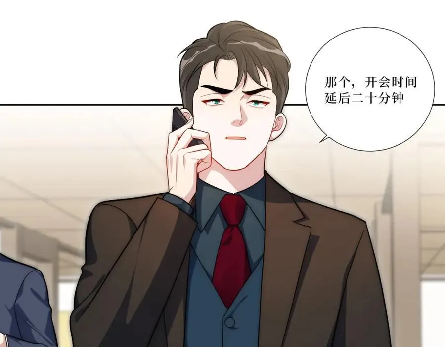 74-感觉自己有点多余 第11页
