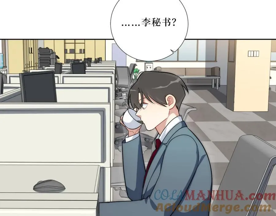 74-感觉自己有点多余 第13页
