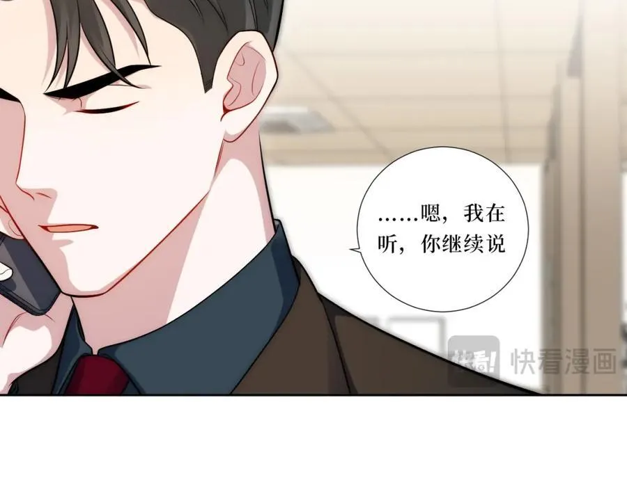 74-感觉自己有点多余 第23页