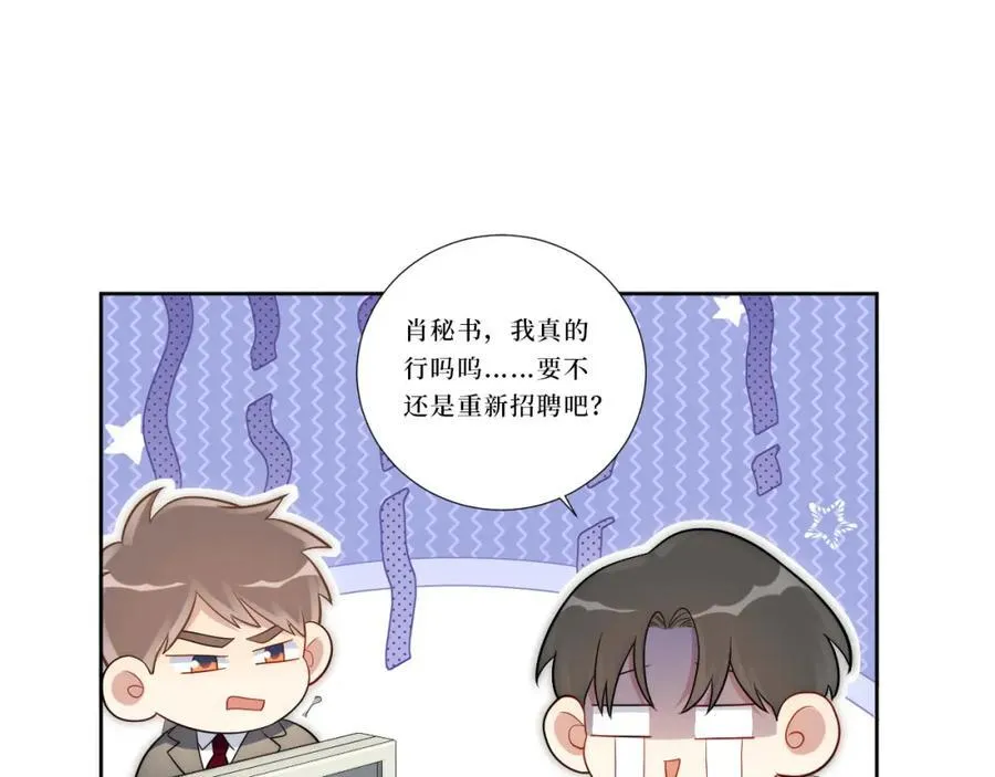 74-感觉自己有点多余 第24页
