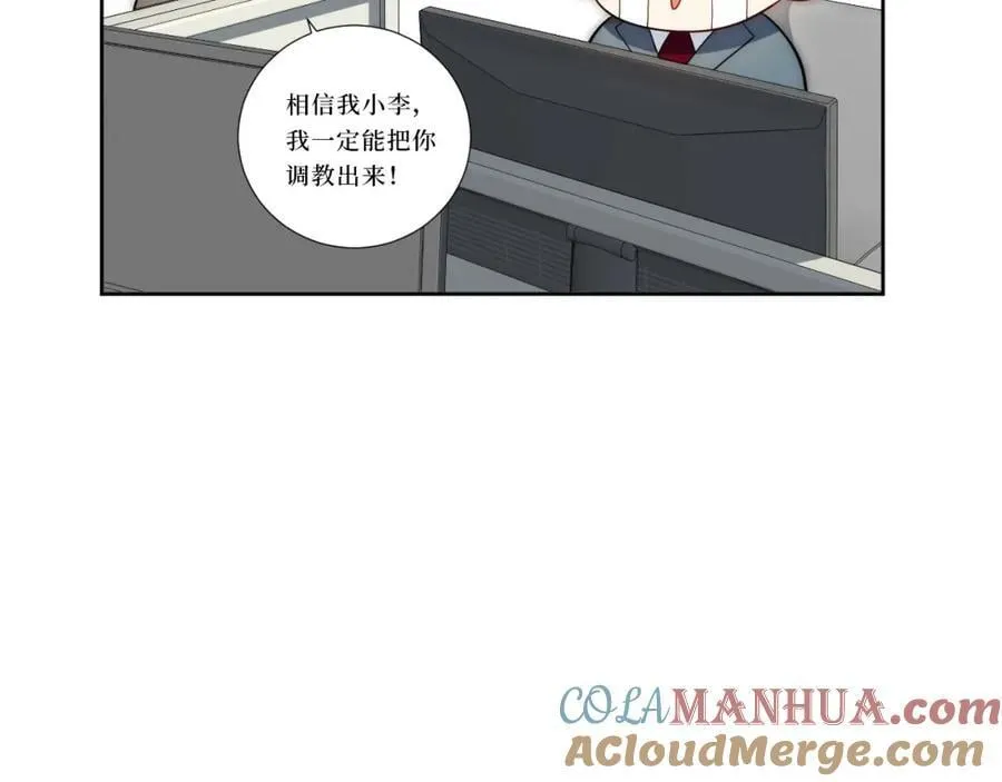 74-感觉自己有点多余 第25页