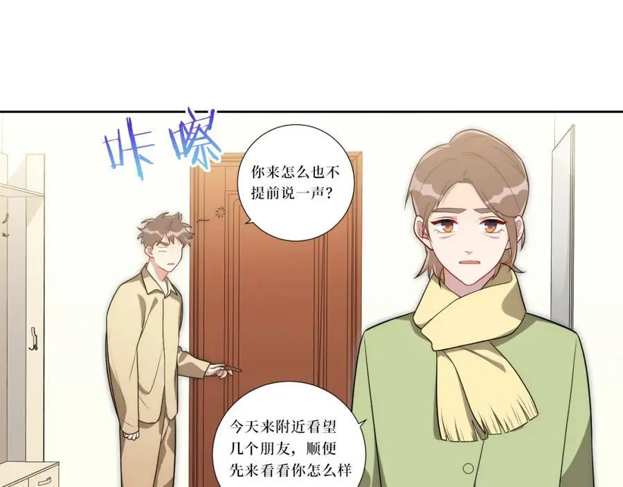 74-感觉自己有点多余 第32页