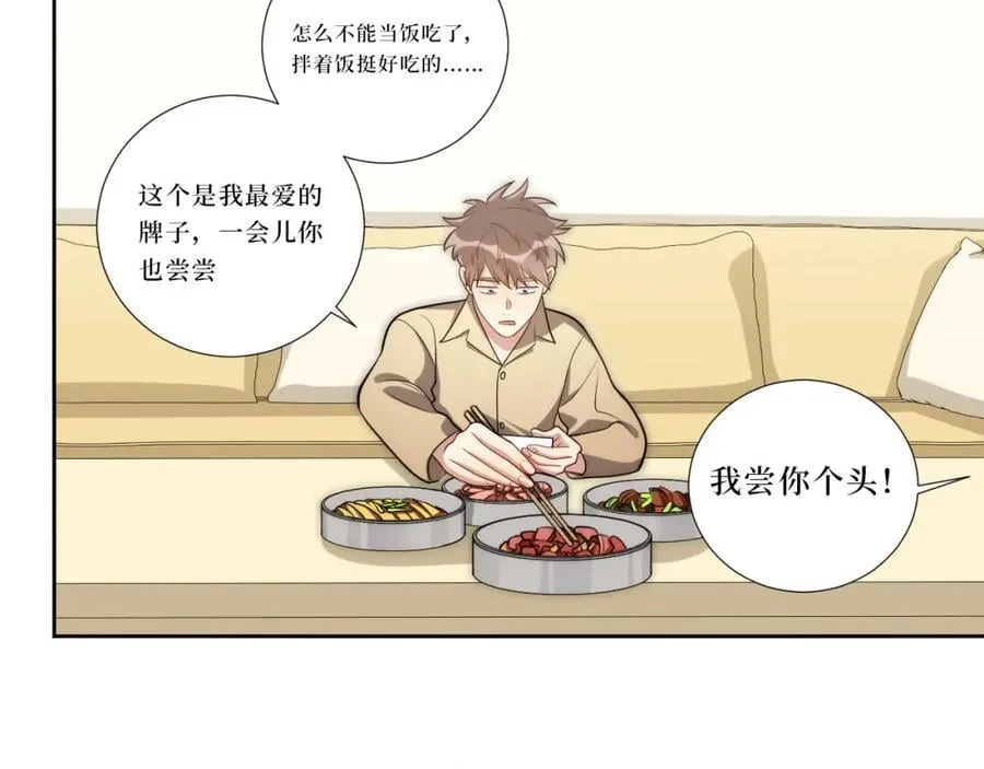 74-感觉自己有点多余 第43页