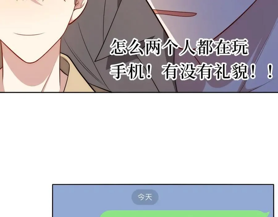 74-感觉自己有点多余 第67页