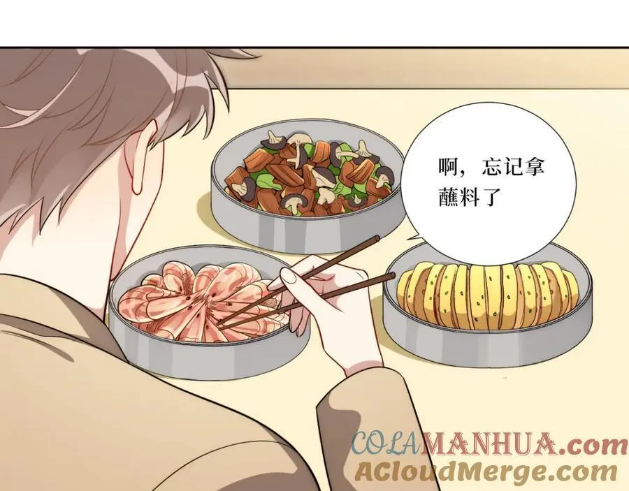 74-感觉自己有点多余 第73页