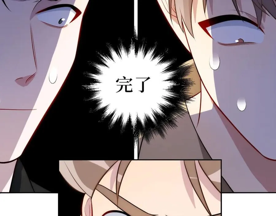 74-感觉自己有点多余 第88页