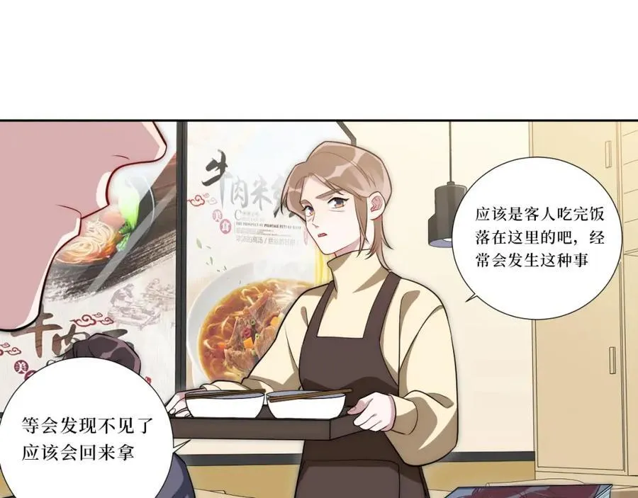 75-如何判断一个人是不是？ 第48页