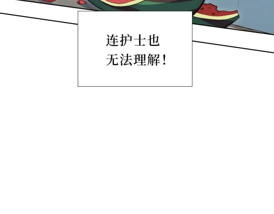 75-如何判断一个人是不是？ 第59页