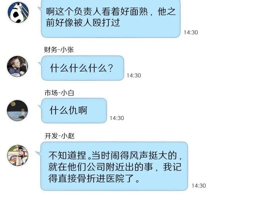 76-你在哪里？ 第10页